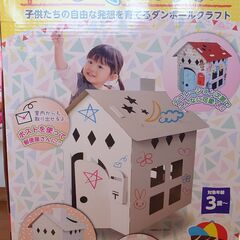 新品☆お絵描きハウス☆