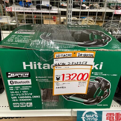 【長期保管品】【店頭引取限定】コードレスラジオ　13,200円（税込）0523