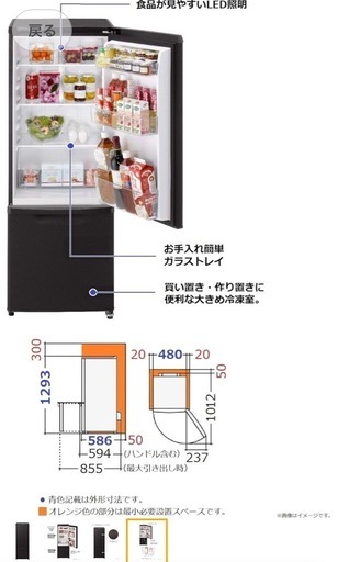 【受け渡し先決定】Panasonic 冷蔵庫　168L