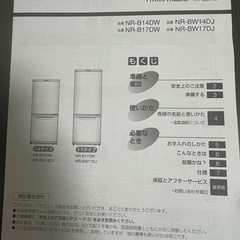 Panasonic 138L 冷蔵庫の画像