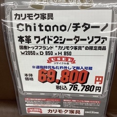 KB-30【新入荷　リサイクル品】カリモク家具　チターノ　本革　ワイド2シーターソファ　ブラウンの画像