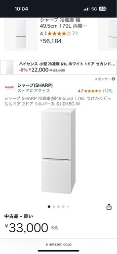 冷凍冷蔵庫 シャープ 2021年式 SHARP SJ-D156-W ホワイト冷蔵庫 2021年