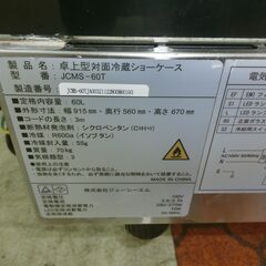 ID 506275   卓上型対面冷蔵ショーケース　ジェーシーエム　60L　２０２１年製　JCMS-60T　の画像