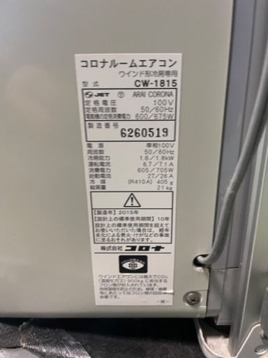 ウインドエアコン コロナ リモコン付き 家電 季節、空調家電 エアコン 