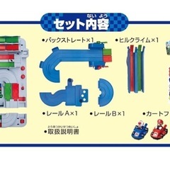 マリオカートレーシングDXの画像