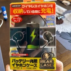 バッテリー内蔵イヤホンケース　 ベアーケース　マイクロUSB充電型 イヤホン別売の画像