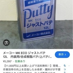 ジャストパテ