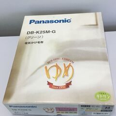 🍀【新品・未使用品】電気かけ毛布〈シングルＭサイズ〉「Panasonic」の画像