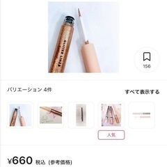 グリッターライナーの画像