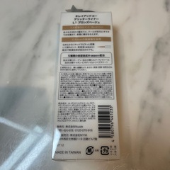 グリッターライナーの画像