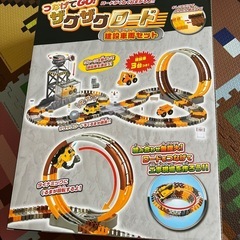 つなげてGOザグザグロードの画像