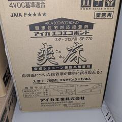 フローリング用ネダボンド
