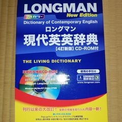 英英辞典 本/CD/DVDの中古が安い!激安で譲ります・無料で 英英辞典 本/CD/DVDの中古が安い!激安で譲ります・無料で