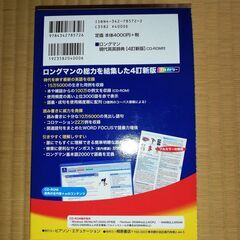 ロングマン現代英英辞典の画像