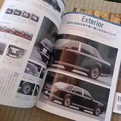 ニューカー速報新型センチュリー★モーターファン新型センチュリーの画像