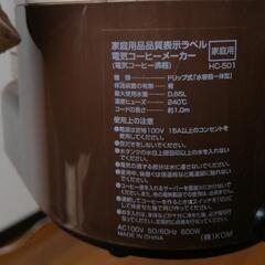 コーヒーメーカーの画像