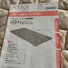 家庭用電位治療器