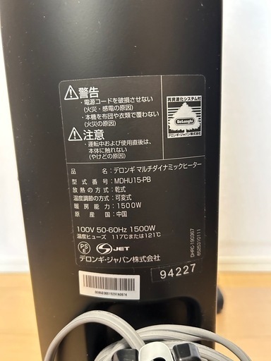 デロンギ マルチダイナミックヒーター