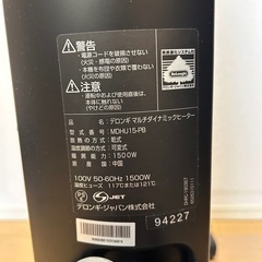 デロンギ マルチダイナミックヒーターの画像