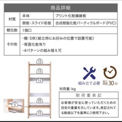 テーブル　机　パソコンデスク　組み立て　棚　物置きの画像