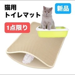 【決まりました】新品⭐️ 1点限り❣️ 猫用トイレマット 猫砂キ...