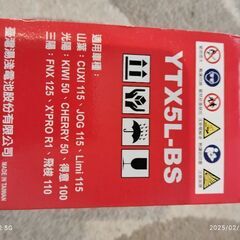 バイク　 原付　YUASA　 バッテリーの画像