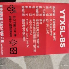 バイク　 原付　YUASA　 バッテリーの画像