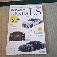 AUTOSTYLEレクサスLSカスタム