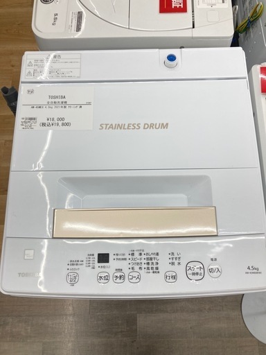 【トレファク高槻店】安心の6ヶ月間保証！取りに来られる方限定！TOSHIBA（東芝）の全自動洗濯機のご紹介です！