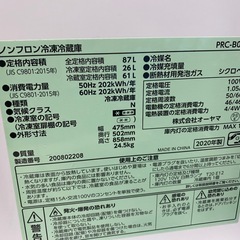 アイリス 冷蔵庫  1人暮らし 87L 仙台 買取 引取 中古 の画像