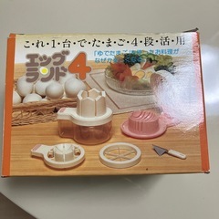 卵カッター