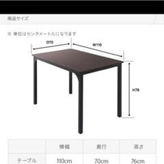 モダンデコ　ダイニングテーブルの画像