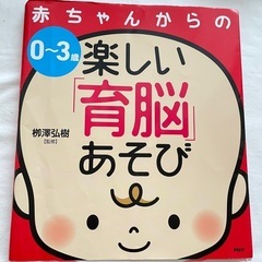 ‼️値下げ‼️0-3歳の遊びの本📖´-