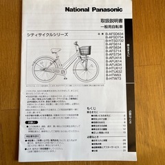 自転車の画像