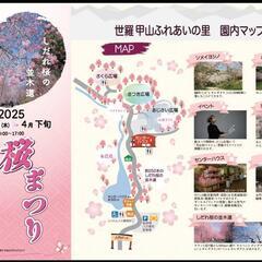 マルシェ出店者募集です🎶 − 広島県