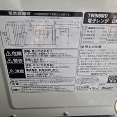 新品2024年製電子レンジ 50Hzホワイト DR-D419W5の画像