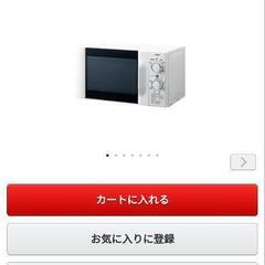新品2024年製電子レンジ 50Hzホワイト DR-D419W5の画像