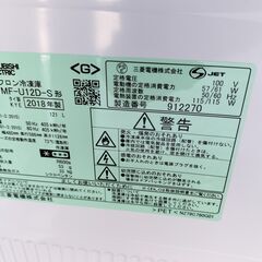 （受付終了）　三菱 ノンフロン冷凍庫 MF-U12D-S 2018年製 単相100V 幅480x奥行586の画像