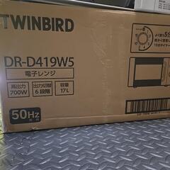 新品2024年製電子レンジ 50Hzホワイト DR-D419W5の画像