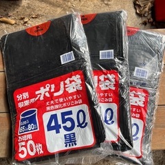 業務用ポリ袋45ℓ 50枚×3セット