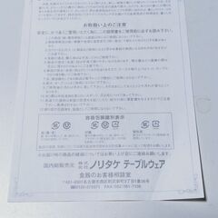 未使用！ afternoon tea ノリタケ販売  ペア ティーカップの画像