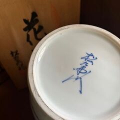有田焼の花瓶　松右衛門窯　の画像