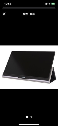 中古）サブモニター エプソンLD16W61