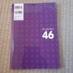 乃木坂46写真集★真夏の残像の画像