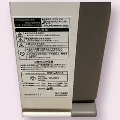 [山善] 人体感知センサー付セラミックヒーターの画像
