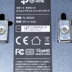 TPlink　スイッチングハブの画像