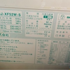 冷蔵庫(ジャンク扱い)の画像