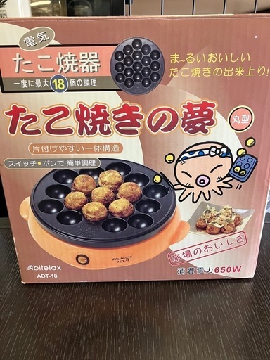 たこ焼き器