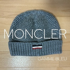 MONCLER モンクレール ガムブルー ニット帽