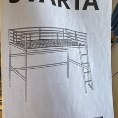 IKEA SVARTA マットレス込